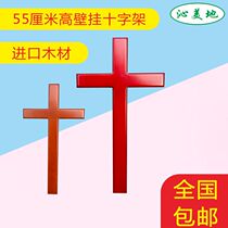  (Qimeidi)Christian gift church Wall-mounted Wooden cross Solid wood Big Cross church