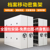 Iron Leopard Shanghai hand cranked frame intelligent dense cabinet file rack voucher frame mobile iron sheet cabinet can be customized