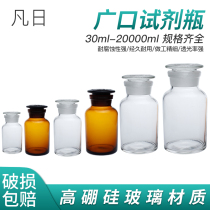 Hugu Gull Resistance High Temperature Glass Window Reagent Bottle 30ml-10000ml Large Bottle Sample Bottle Bubble Bottle Laboratory Glass Instrument is fully specified