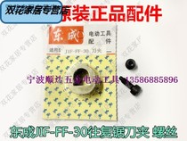 Dongcheng power tools j1f-ff-30 horse knife saw reciprocating saw original accessories tool clip Saber