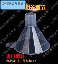 Funnel plastic fine mouth household mini large diameter dispenser powder small wine bottle funnel supplies oil leakage