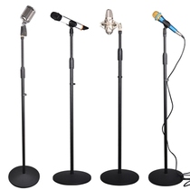 Microphone holder capacitor wheat floor-mounted live broadcast wireless stage metal disc lifting wheat frame vertical microphone stand