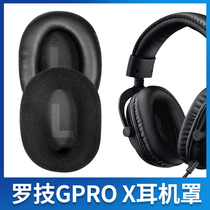 Logitech Logitech GPROX headphone cover headset game ear cover GPROX leather ear cover protective cover earmuffs