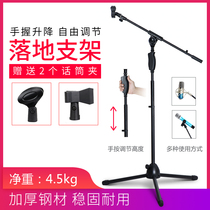 Capacitor microphone bracket floor microphone metal tripod professional stage kge wheat stand microphone WD122