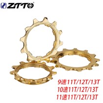 Suitable for Jiante bicycle parts bicycle 9 10 speed 11 speed mountain bike card Feifei wheel small tooth repair patch