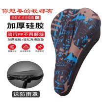 Jie An Te Bicycle Accessories Daquan Bicycle Cushion Cover Mountain Bike Thickened Silicone Seat Cushion Road Car Sponge