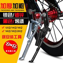Jiante Bicycle Accessories Daquan Childrens Bicycle Foot Bracket Bracket 12 inch 14 inch 16 inch 18 stroller