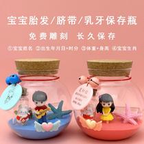 Baby Fetal Souvenirs HomeMade Tire Hairon Belly Collection Box Diy Baby Lactose Storage Bottle Tiger