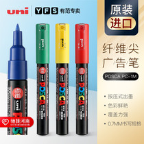 Youfan monopoly Japan Uni Mitsubishi POSCA series PC-1M 3M water-based POP acrylic marker ultra-fine advertising pen