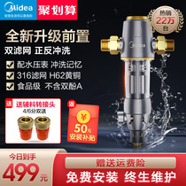 Midea Front Filter Home Backwash Water Pipe Large Flow Water Purifier Whole House QZBW20S-12