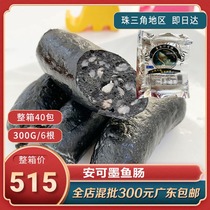 Encore cuttlefish sauce sausage 300g6 authentic Taiwanese style cuttlefish intestines Black hot dog Zhao Ji inheritance dessert