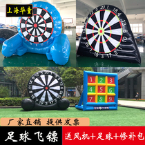 Fun Games props inflatable dart board football target interactive shooting target sticky sticky sticky music hundred hair hundred air model