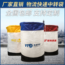 Yelan express transfer bag logistics bag bag large capacity express bag logistics bag thick canvas woven bag