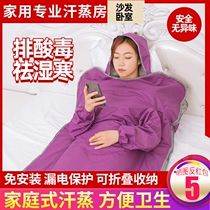 Sweat Steam Bag moisture Home Non-weight loss Sweat box Home Discare Damp Hair Perspiration Perspiration perspiration Acid Blanket Beauty Salon special