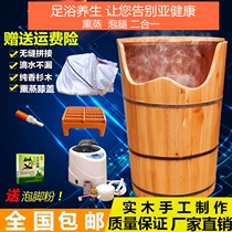 Heating fumigated bubble feet barrel over calf over knee ligneous wood foot bath washbasin Domestic wood barrel thermostatic steaming foot barrel