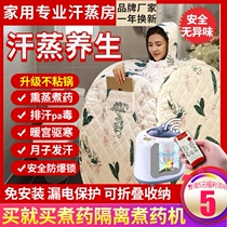 Sweat Steam Box Home Steam Sauna Room Bath Tank Full Moon Sweating Full Body Fumigation Machine Sweat Steam Bag Hood Family Style