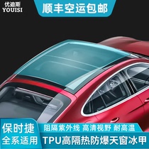 Sunroof ice armor film Porsche Cayenne Paramela roof tpu explosion-proof film car supplies heat insulation film modification