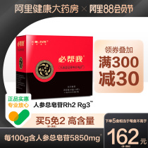 Clinville will help me ginseng saponins rh2 Protect ginsenosides rg3 Life saponins Non-wall-breaking ganoderma lucidum spores