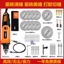 A full set of hand-held electric sewing machine tile floor tile cutting and cleaning special slotting machine