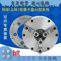 Chuck short cone CNC machine tool lathe three claw chuck K11250325400C500D A26A28A211