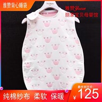 (Recruit agent)Yazan cotton gauze vest sleeping bag skin-friendly soft warm can be fastened half sleeve section