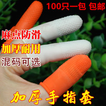 Hand Fingertip Thickened abrasion resistant latex anti-nail injury Work protective armor Hand fingerprotective sheath nail sleeve