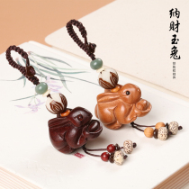 Small leaf rosewood rabbit car keychain pendant Peach wood zodiac pendant Solid wood bag hanging pendant key chain