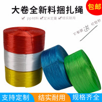Full New Material 4cm plastic rope strapping rope packing rope tear film with tie rope White Red
