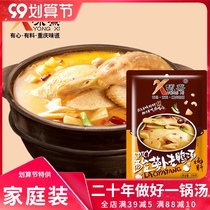 Chongqing Yongxi sour radish old duck soup stew soup base material sour bamboo shoots bamboo shoots stew Sichuan chicken soup seasoning bag