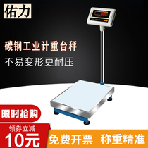 High precision 0005 kg industrial electric hole weighs 75-300 kg on floor small ground pound e-desk says