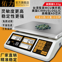 Youli high precision 0 01G counting weight weighing electronic scale 30kg industrial warehouse commercial small table scale