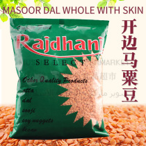 MASOOR DAL SPLIT pink dal RED LENTILS open side horse millet beans Indian RED LENTILS 1kg