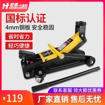 Horizontal hydraulic jack 2 tons car hydraulic jack Car SUV van tire change tool Qianjin top