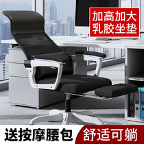 Computer chair home comfortable chair office chair can lie on student dormitory games lunch break sedentary seat comfortable waist protection