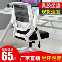 Computer chair home office chair student dormitory lifting backrest swivel chair simple learning seat chair comfortable and sedentary