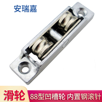 Old-fashioned type 88 plastic steel window pulley Glass window sliding door double groove wheel sliding door and window adjustable roller wheel