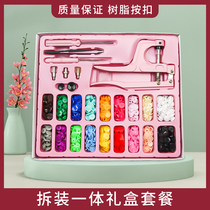 Gift boxed resin T5 four-in-one buckle Baby dark buckle seam-free mother-and-child buckle buckle disassembly and assembly integrated snap buckle nail buckle set