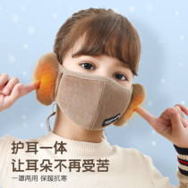 Childrens autumn and winter masks womens 3d three-dimensional washable ear protection warm breathable thickened students cold-proof ear muffs men