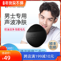France VLVEE face washing instrument pore cleaner electric facial cleanser mens face washing artifact silicone Ultrasonic