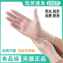 Disposable gloves latex food grade special rubber PVC womens beauty salon tattoo catering baking kitchen waterproof