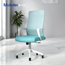 Mukalei brain chair Lifting swivel chair Office staff office chair Conference chair Modern ergonomic backrest chair