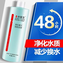 Nitrifying bacteria fish tank water purifying agent fish digestion bacteria fish purification water stabilizer special aquatic live bacteria