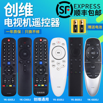 Applicable Skyworth TV remote control YK-6600J 8600 8400 8404 8512 8501 8515 8506J H 600