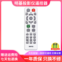 Remote Control for BENQ Projector Universal E310 E0433 E500 E560 E500JD E4090