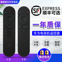 Suitable for Huawei Glory HONOR Hongmeng Smart Screen X1 LOK-360 Huawei V55i-B 4KI Smart Screen Network TV 55 "65" OSCA-