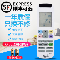 Original whirlpool whirlpool air conditioning remote control YE-1(WLP) universal ISH-50CC2 ASH-50CC3 ASC-50C