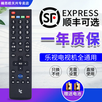 Original quality Letv Letv TV remote control 39 Keys Universal Super 3 Super 4 S40 S50 S40air X3 X40S X43 X50