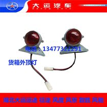 Hubei Grand Canal Fengchi external ceiling light transportation journey journey scenery large cargo box shows High Lights Headlight car accessories