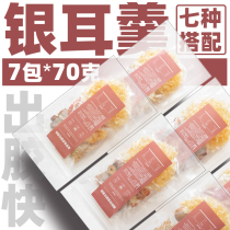 Colorful fruit cereals silver ear soup peach gum combination silver ear soup nutrition white fungus lotus seed soup 7 bags