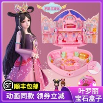 Ye Luoli doll toy gem box Magic box Childrens girl house princess treasure box Night Loli